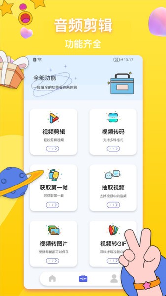 格式转换神器  v1.6图1