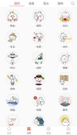 九妖漫画最新版  v3.0.0图3