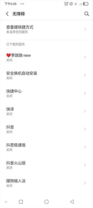 李跳跳最新版3.0  v2.2图2