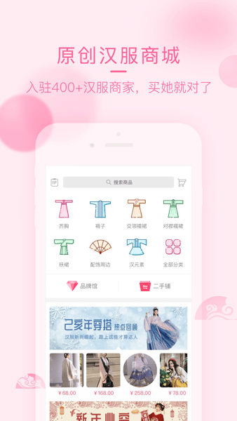 汉服荟  v4.8.25图2