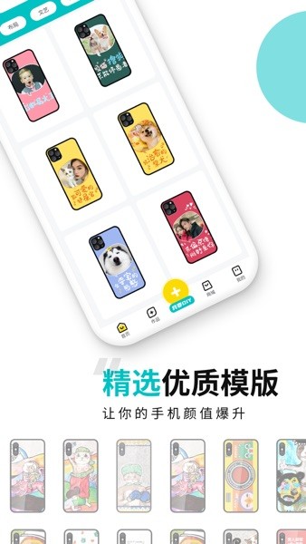 歪壳安卓版  v1.0图2