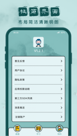 成语闯关记红包版  v1.0.1图3