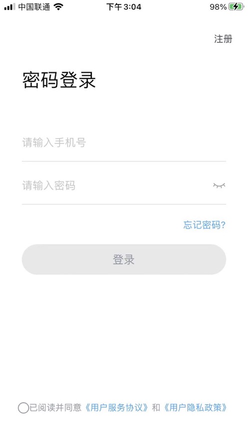 星城租房app最新版本下载  v1.0图1