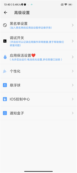 划一划手势最新版本  v1.1.5图3