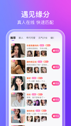 蜜意交友免费版  v1.0.1图1