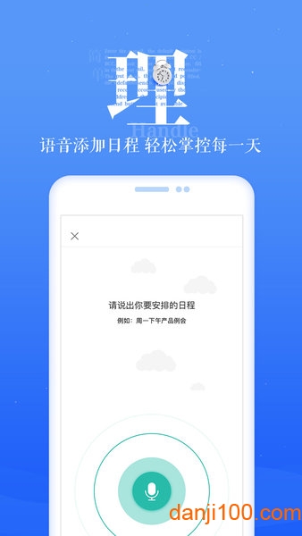 中国电信189邮箱  v8.5.1图1