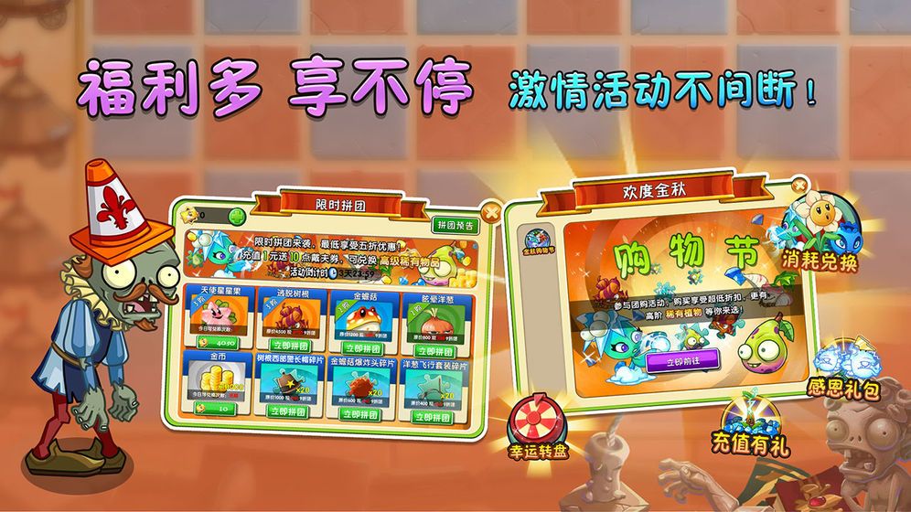 植物大战僵尸大龙家族  v2.4.84图2