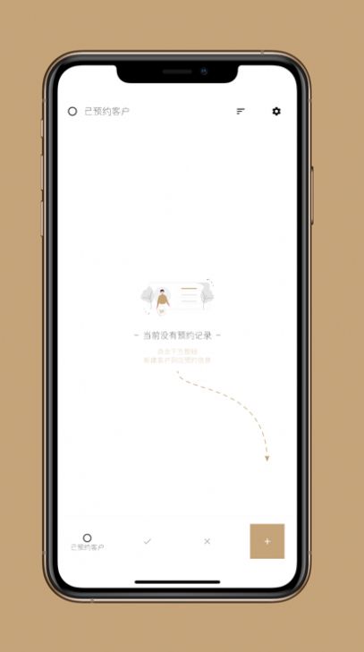 到店预约宝反馈  v1.1图2