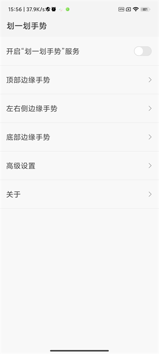 划一划手势最新版本  v1.1.5图4