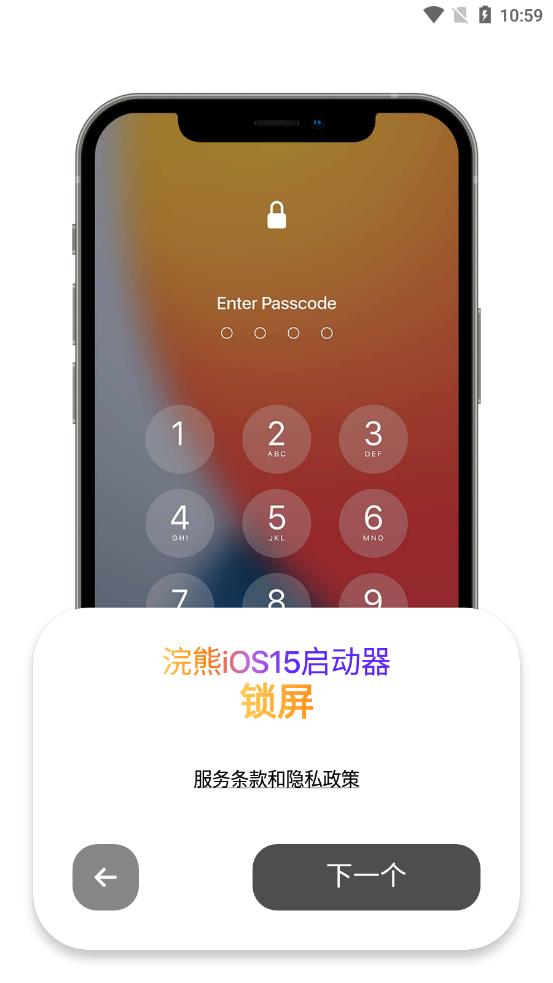 OS14桌面和浣熊iOS15启动器