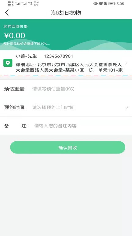 善宜家