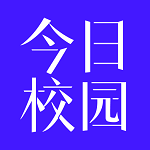 今日校园2022版