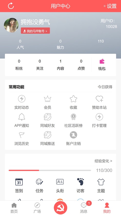 ONE社区2023  v1.4.4图3