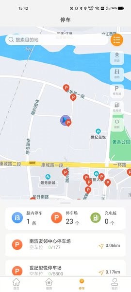 酒城易泊  v1.0.34图1