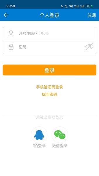 滕州人才网手机版  v21.02.53图1