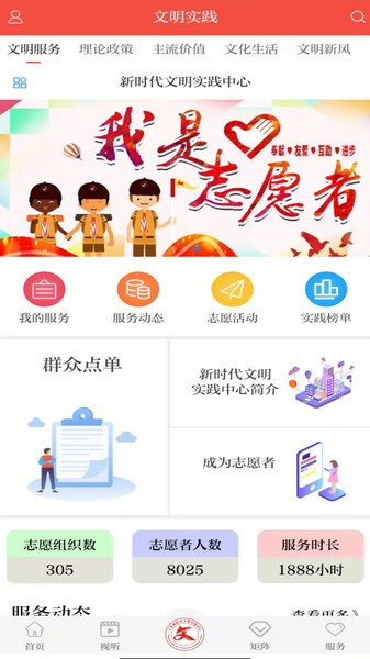 爱宁县手机客户端  v3.0.0图1