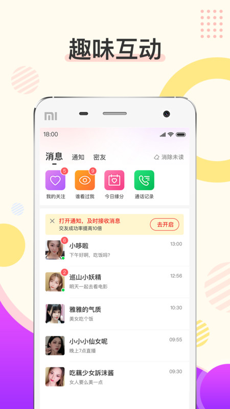 烟花2023  v1.0.0图1