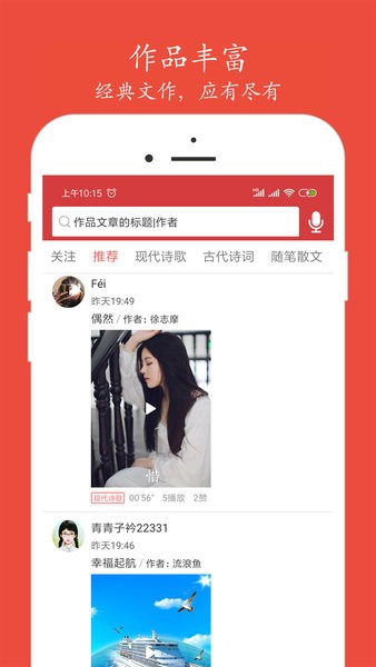 朗诵汇  v4.6.5图1