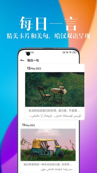 哈汉翻译官  v1.0.1图1