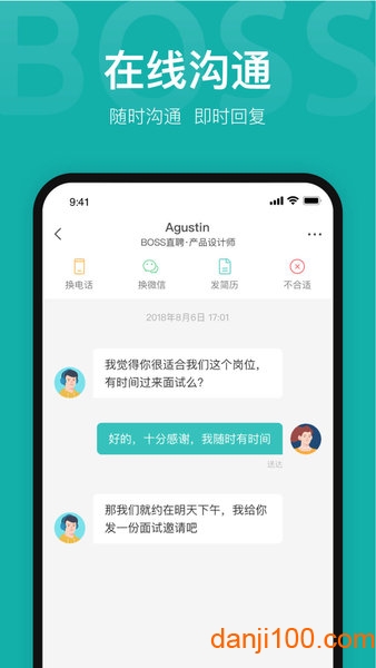 BOSS直聘  v11.180图2