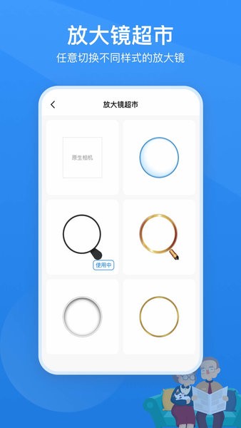 读屏放大镜  v2.0.1图3