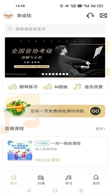 柏诺音乐  v1.1.1图2