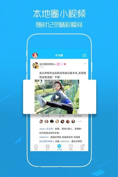 溧阳论坛  v5.4.2.9图3