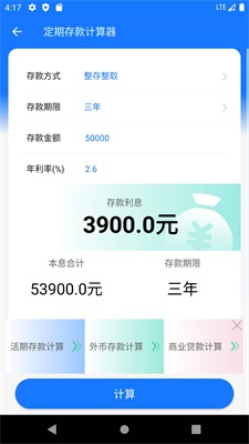 深圳养老金计算器2019  v1.0.0图1