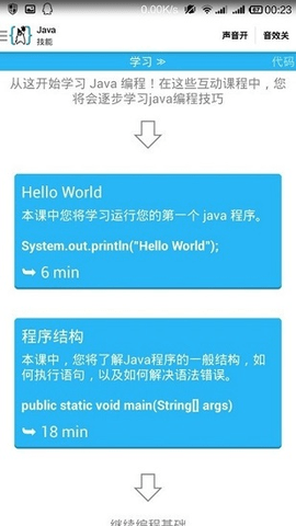 aide编程软件中文版  v3.2.2图1