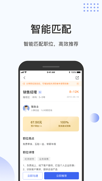 伯乐圈平台  v1.7.12图3