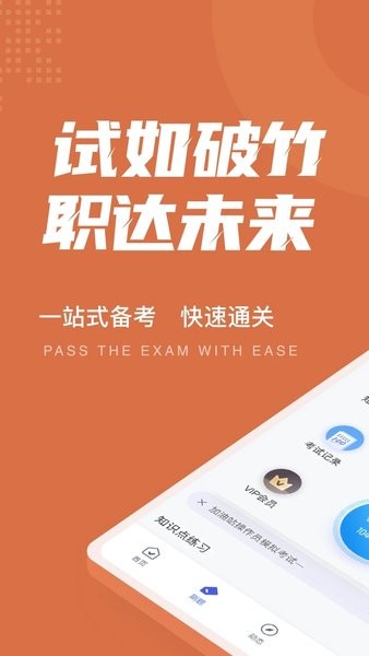 加油站操作员聚题库  v1.1.0图1