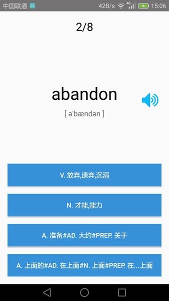 大学英语四级  v3.4.4图2