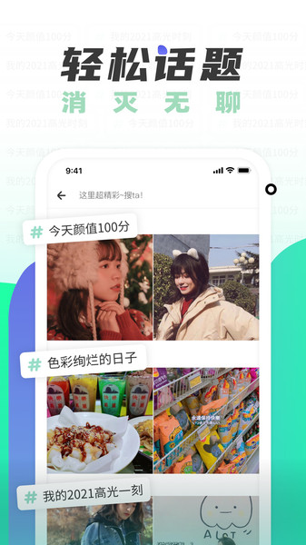 遥望壁纸  v6.5.2图2