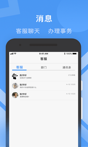 健康路径老师端  v2.7.8图2