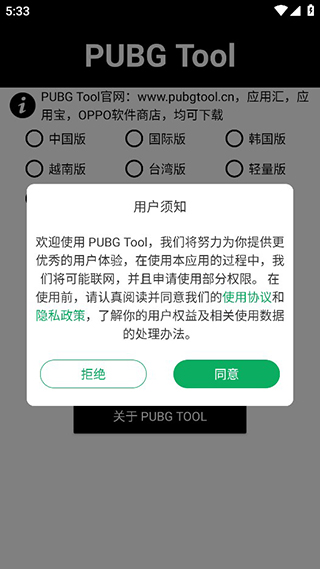 pubg画质助手修改器下载