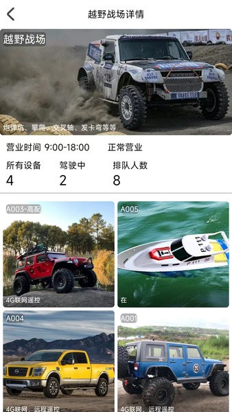 伊索智控  v2.0.1图2