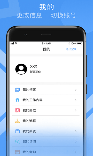 健康路径老师端  v2.7.8图3