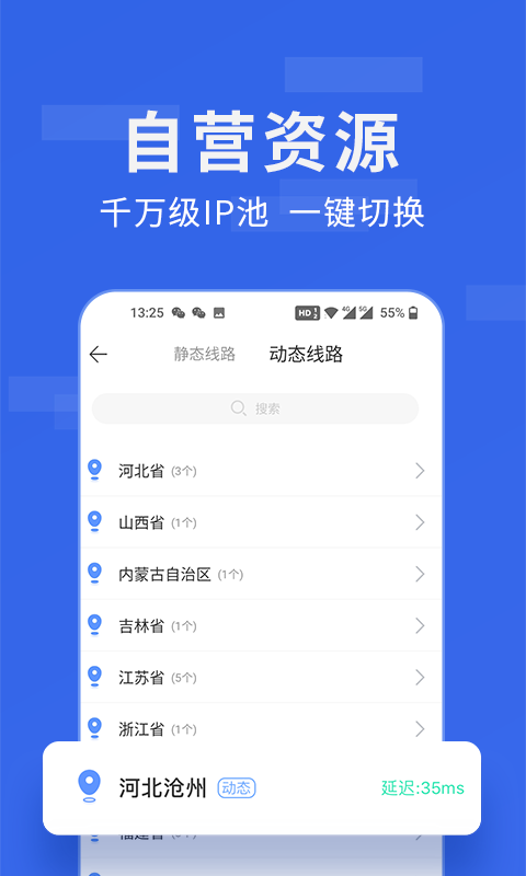 吃鸡国际服比例修改器  v1.40.00图4