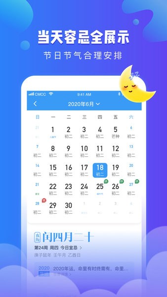 可乐天气预报  v2.2.0图3