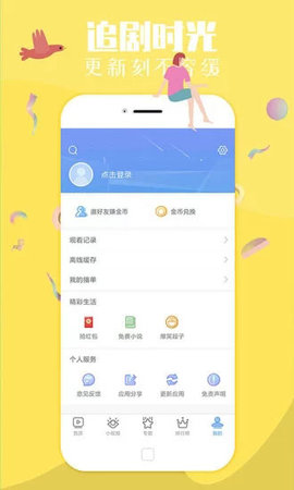 GTV彩虹男孩免费版  v1.0.0图3