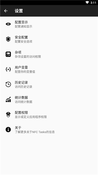 NFC Tasksapp  v1.0图2