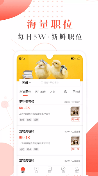 宠才宝  v4.0.0图2