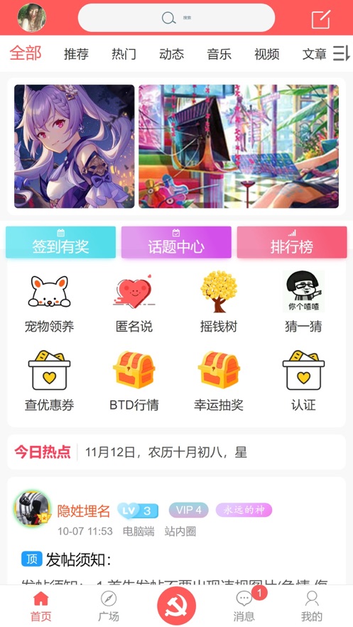 ONE社区免费版  v1.4.4图2