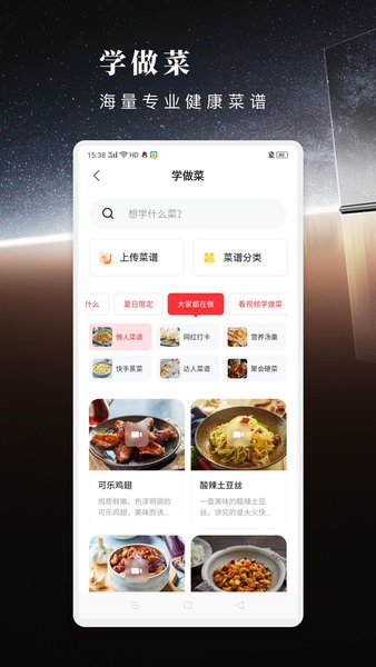 方太幸福家  v2.4.05图1