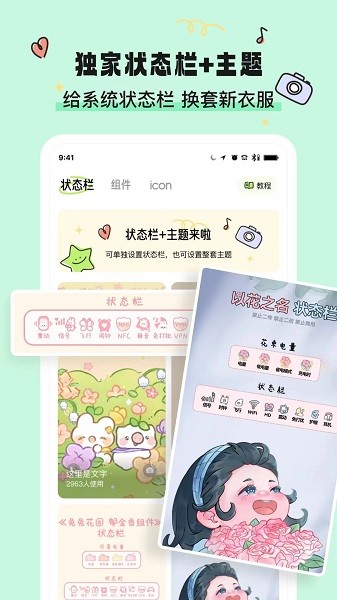 壁纸精选  v2.3.3.6图2