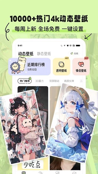 壁纸精选  v2.3.3.6图3