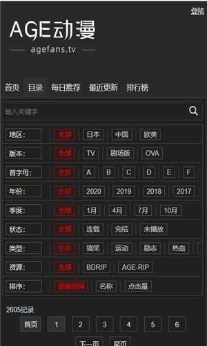 agefans动漫导航  v1.0图3