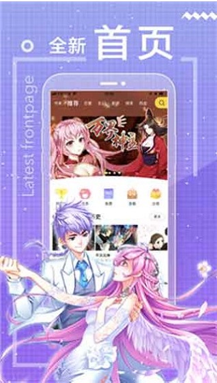 野蛮漫画软件下载安装  v图1