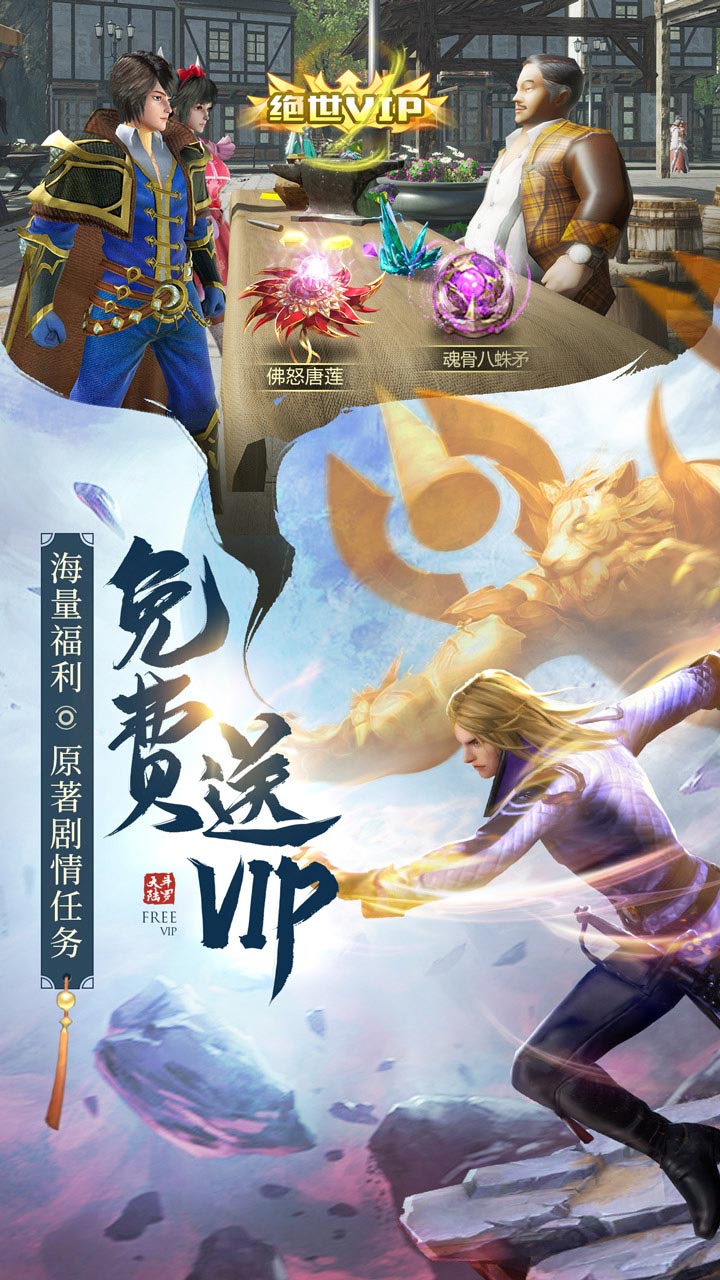 斗罗大陆魂师对决vivo版下载手机版