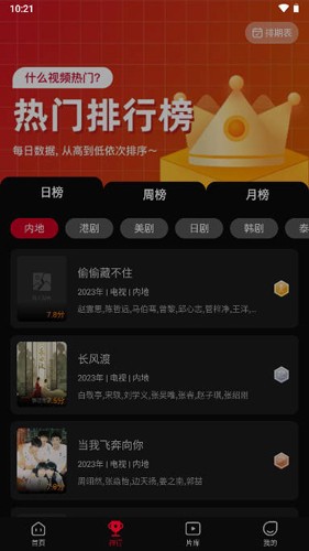 双鱼视频免费版  v3.8.8图2